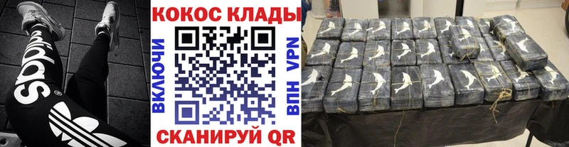блэк спрут вход  Закаменск  COCAIN Колумбийский  где найти  