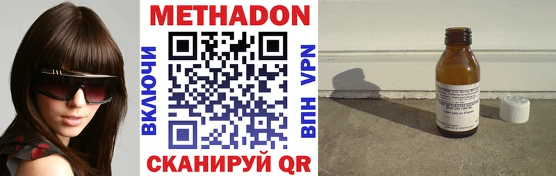 цена наркотик Закаменск Метадон VHQ