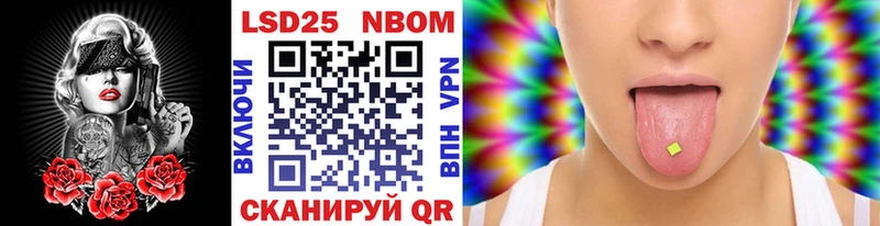 Марки 25I-NBOMe 1,8мг  Закаменск 